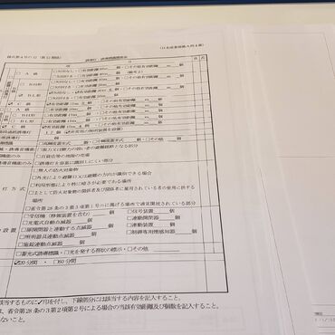 書類