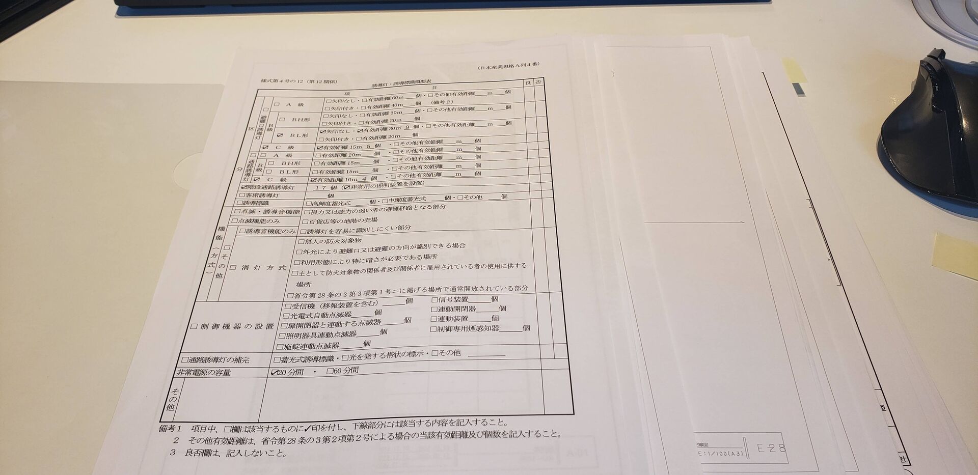 書類