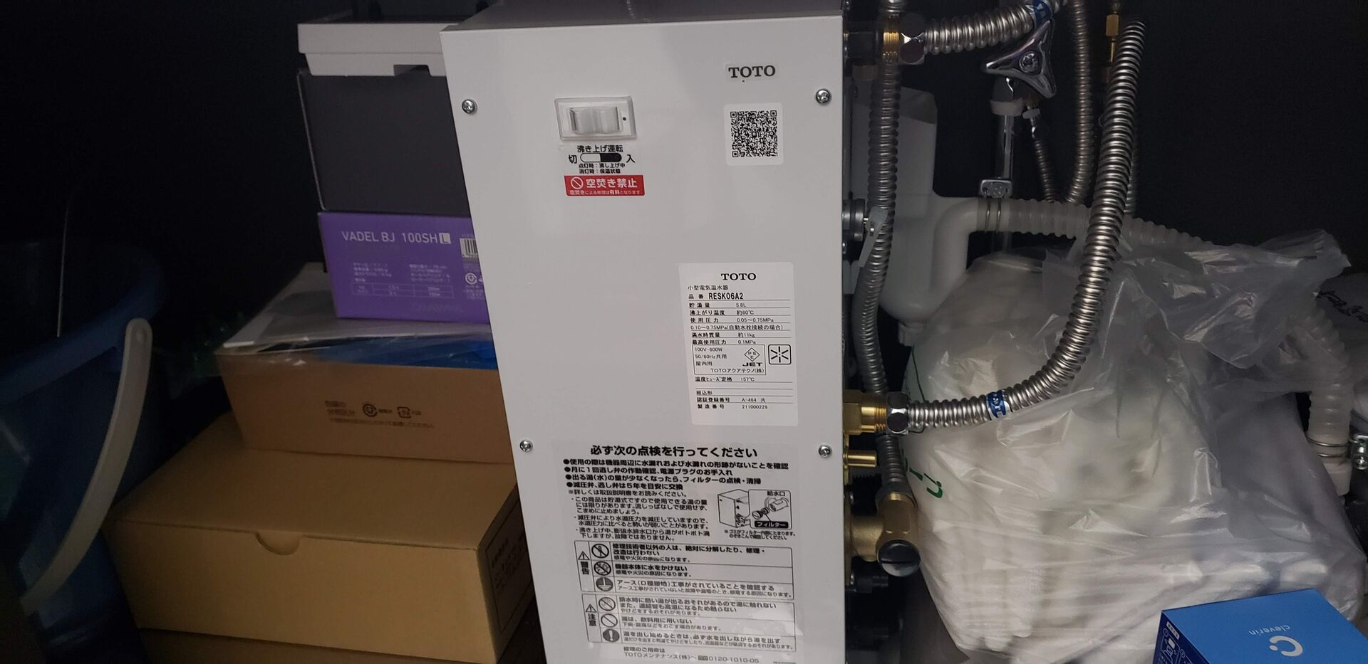 電気温水器