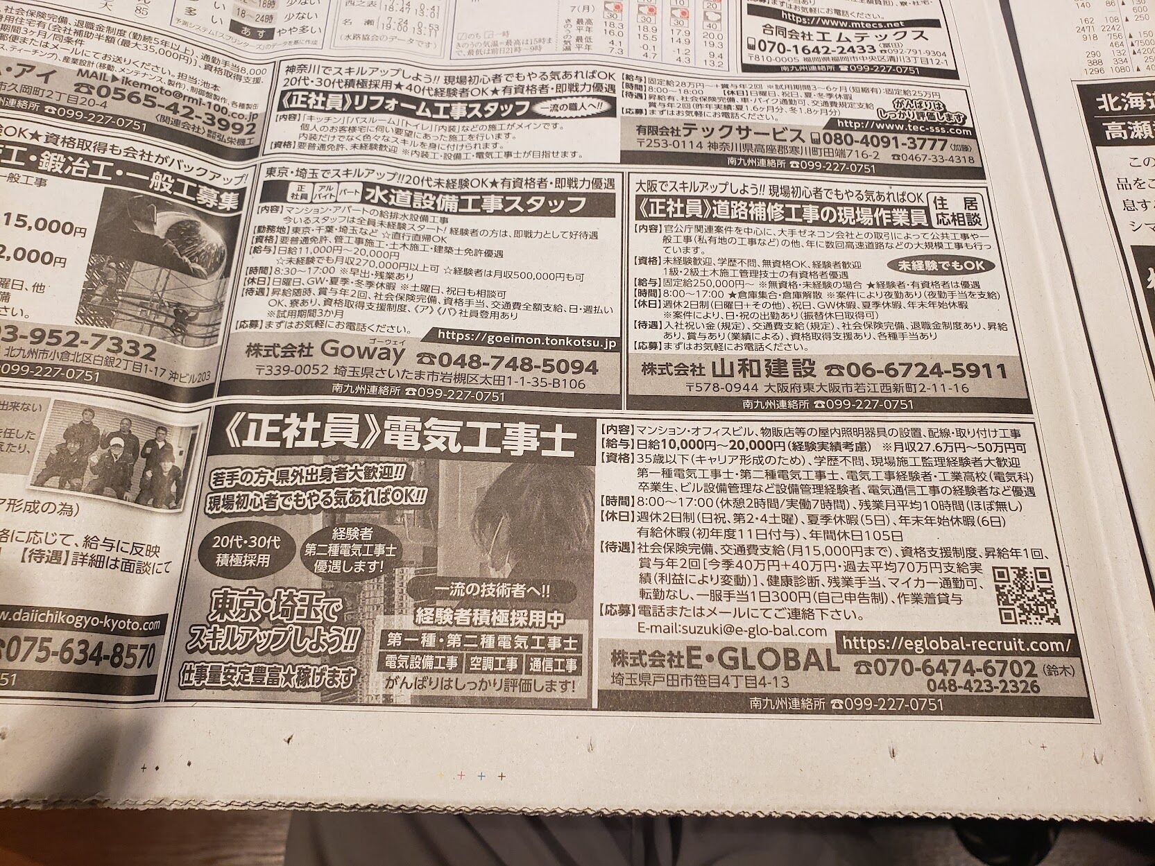 求人広告