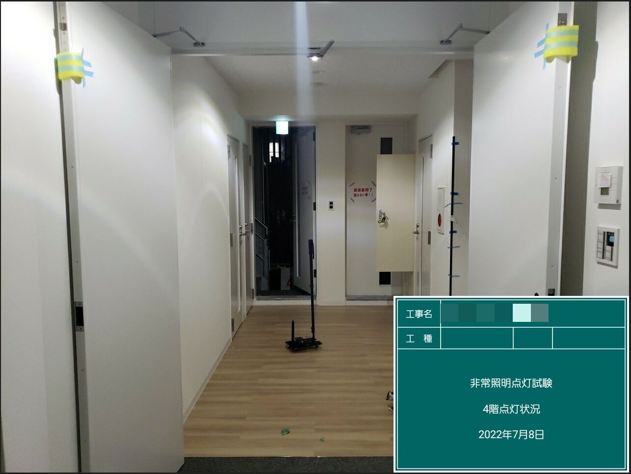 非常照明測定方法 _ 非常用照明 照度測定 例 – CEVOX