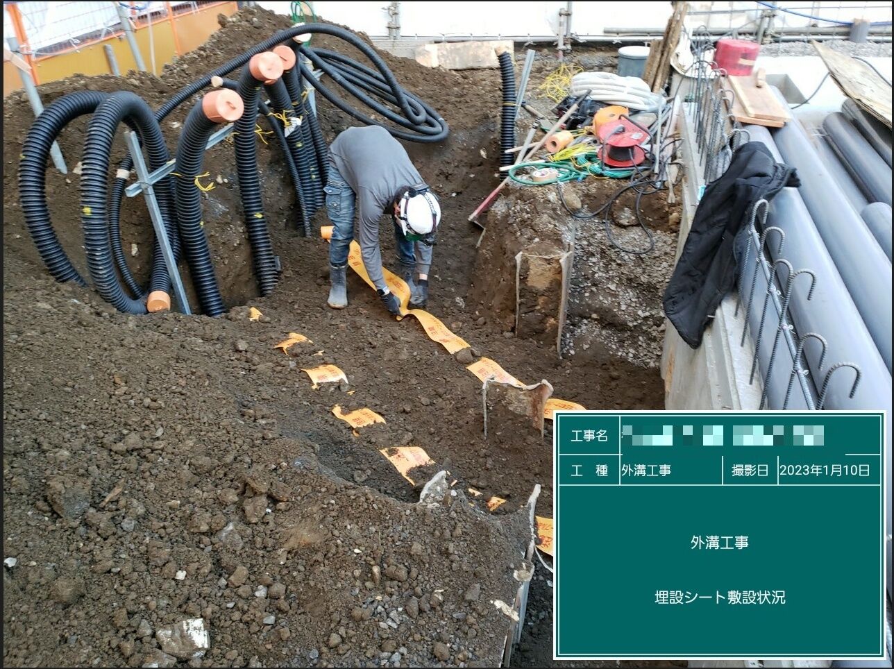 埋設シート