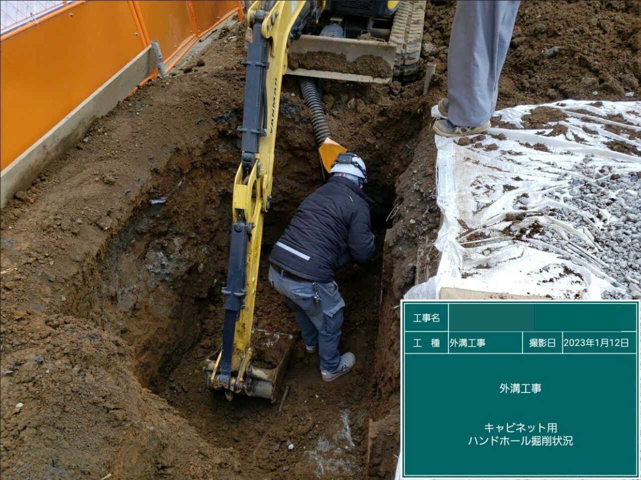 掘削