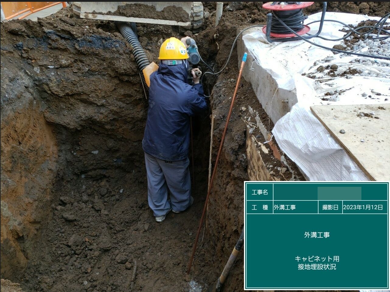 接地