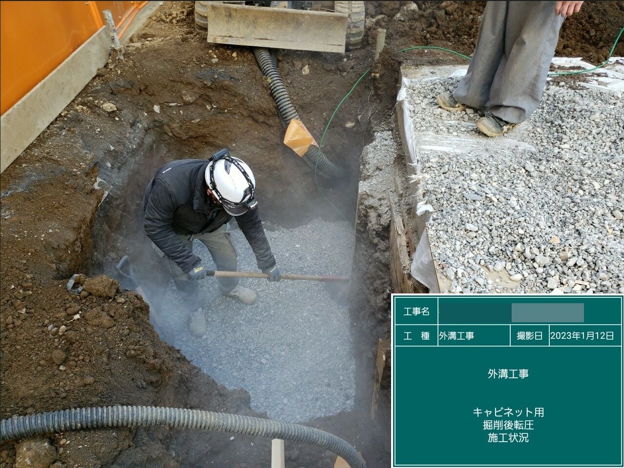 砕石