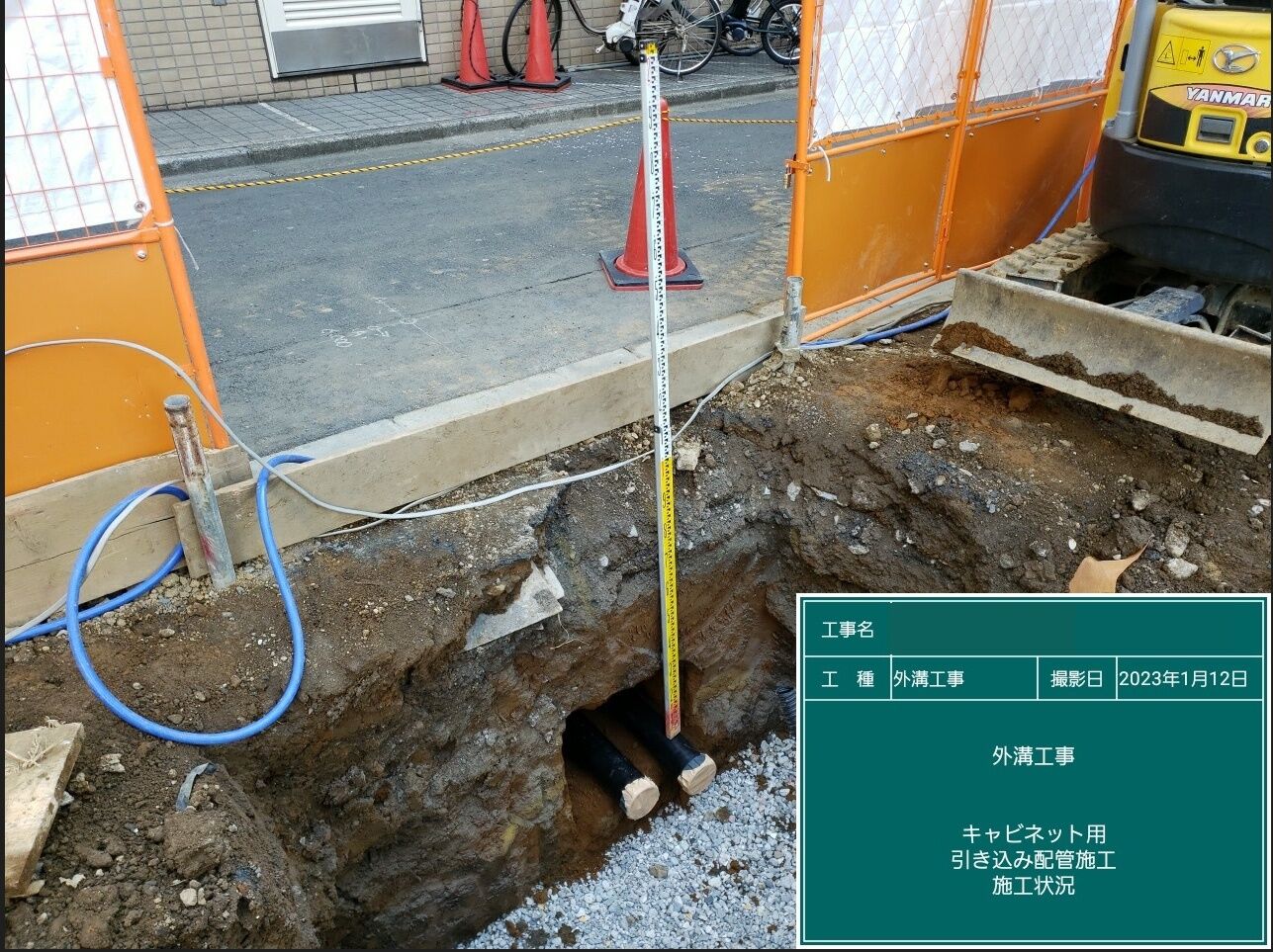 配管