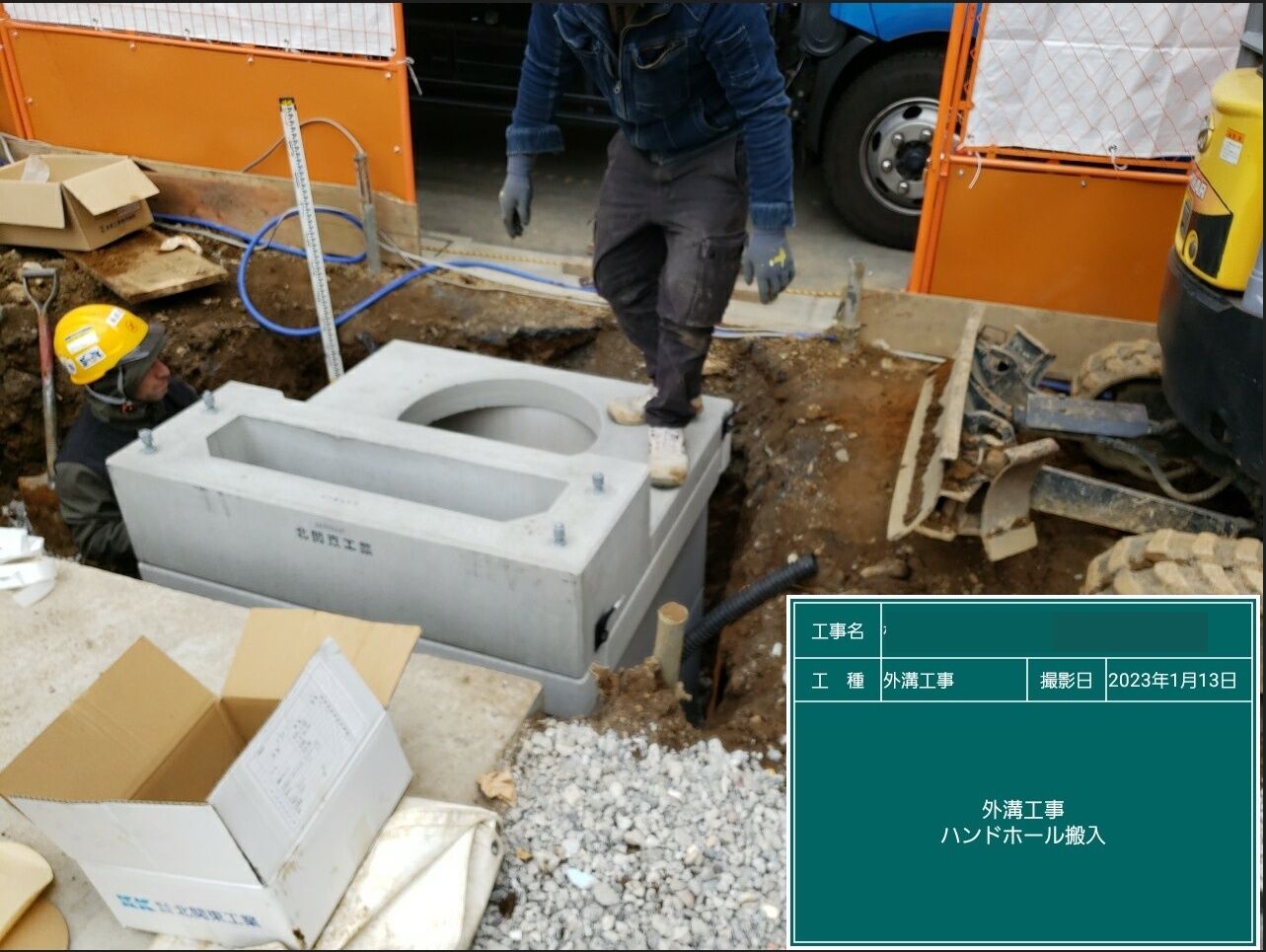 完了