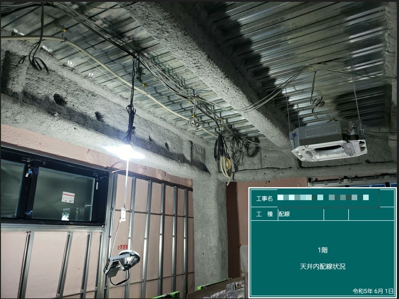 配線