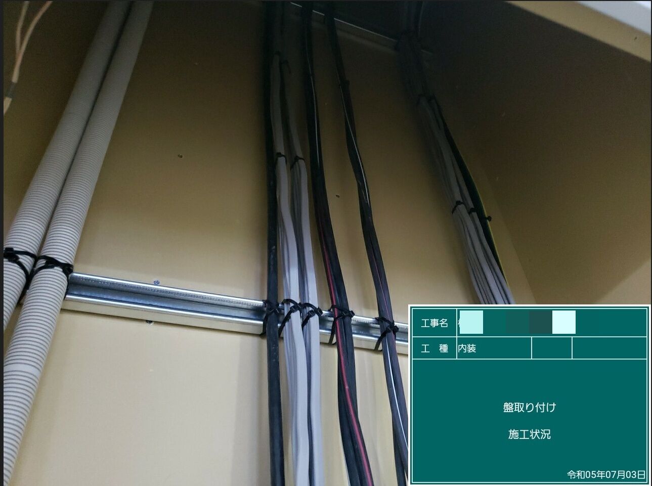 盤上配線