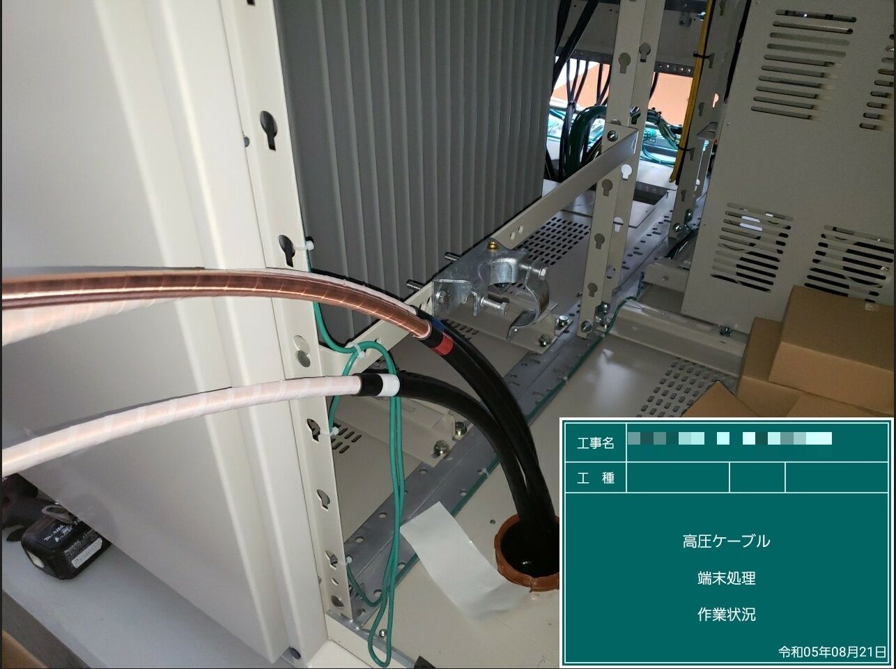 端末処理