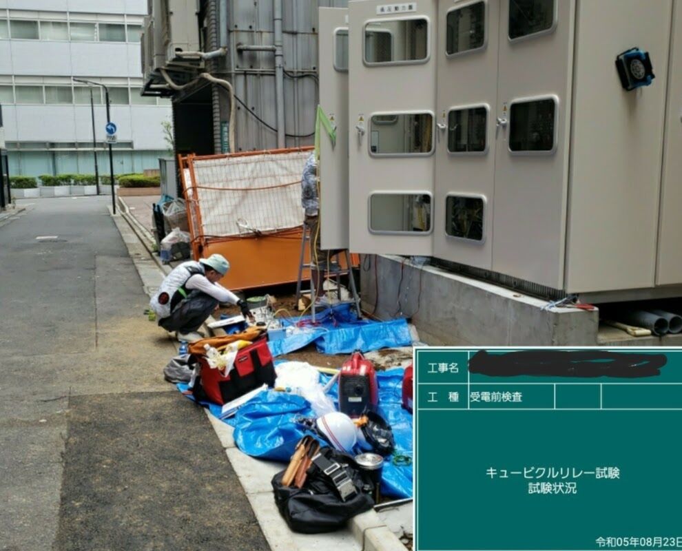 試験