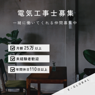 点灯試験