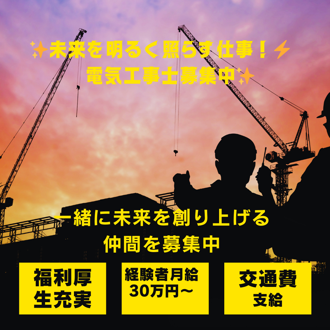 求人