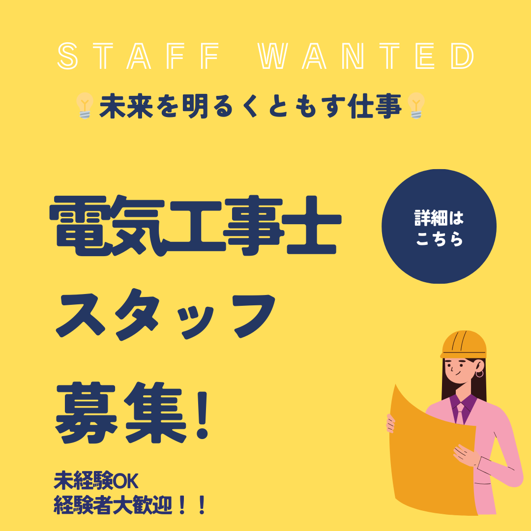 求人